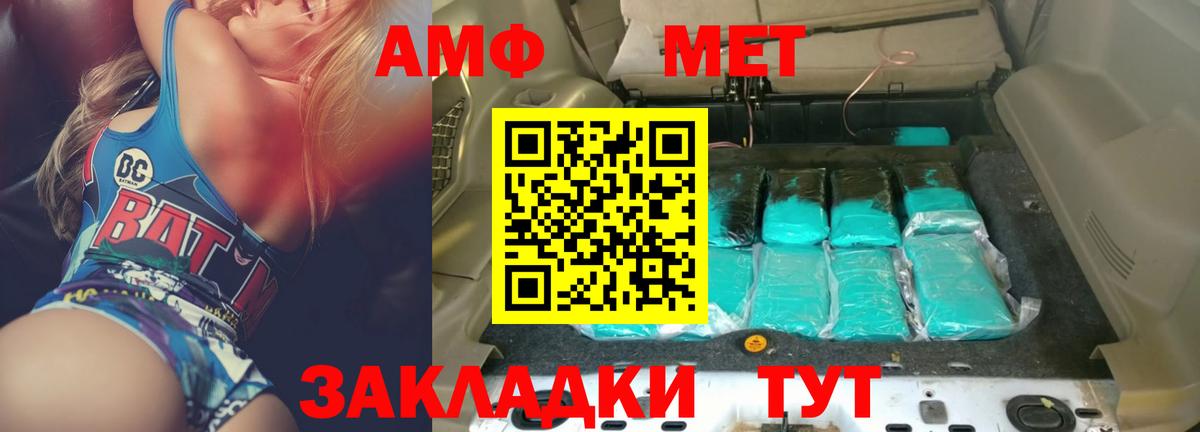 Кисловодск  АМФ VHQ  Амфетамин  Вход с VPN 