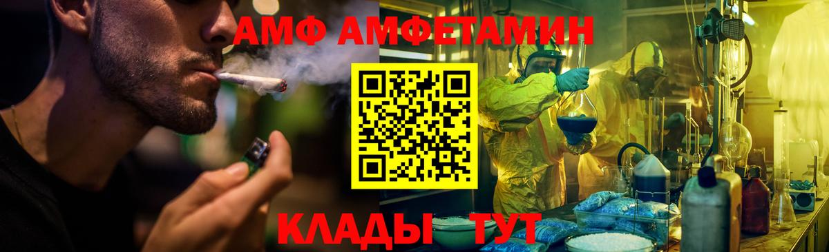 Амфетамин Premium Кисловодск