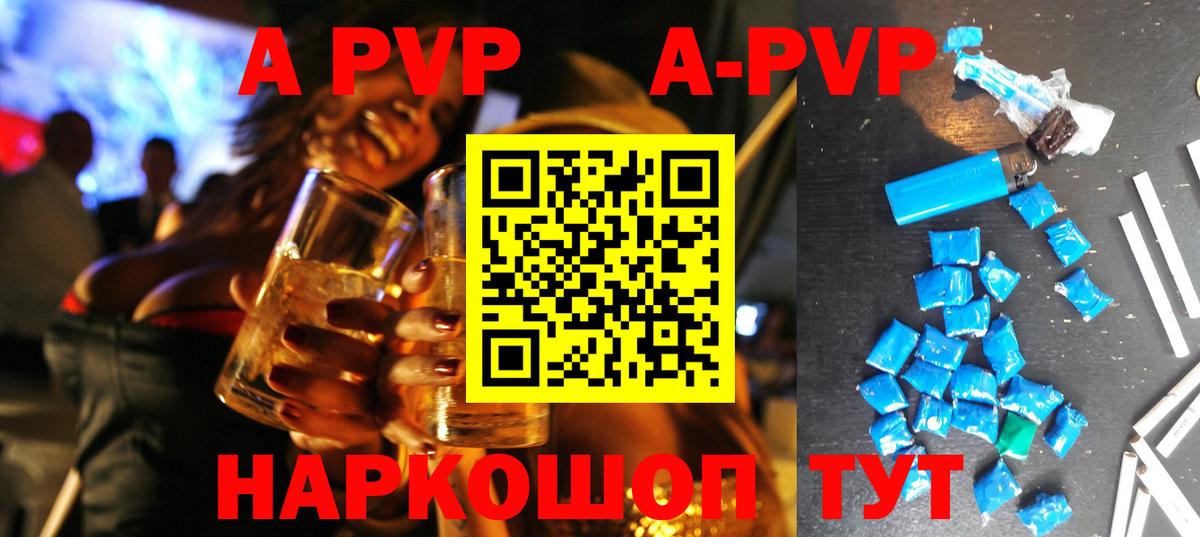 APVP кристаллы  Вход с VPN  где купить наркоту  Кисловодск  APVP кристаллы  Альфа ПВП СК КРИС 