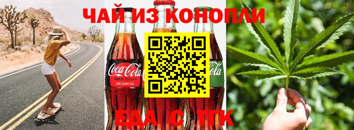 Кисловодск  Cannafood конопля  Вход с VPN 