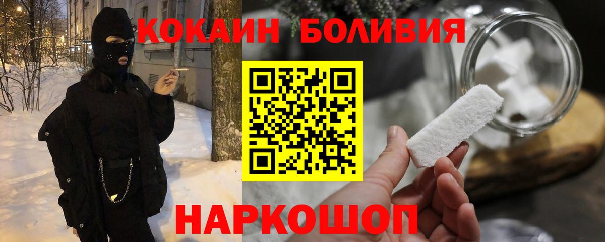 COCAIN 97% Кисловодск