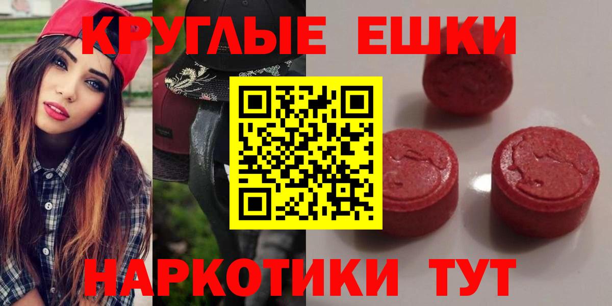 Ecstasy 280 MDMA Кисловодск
