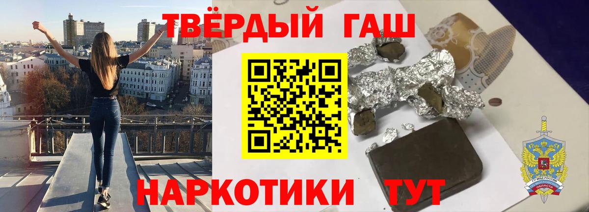 Гашиш хэш  Вход с VPN  ГАШИШ hashish  Кисловодск 