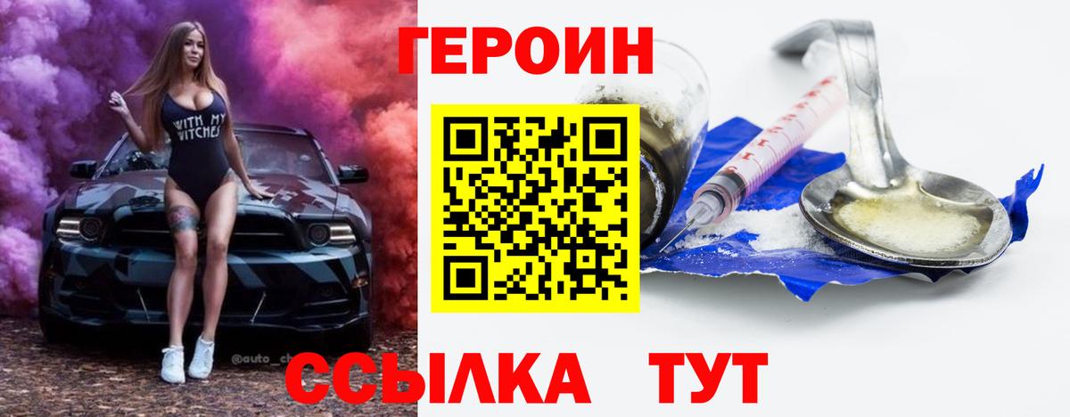 Героин герыч Кисловодск