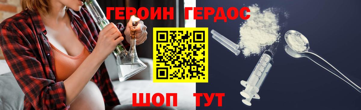 ГЕРОИН герыч  Вход с VPN  ГЕРОИН  Кисловодск 
