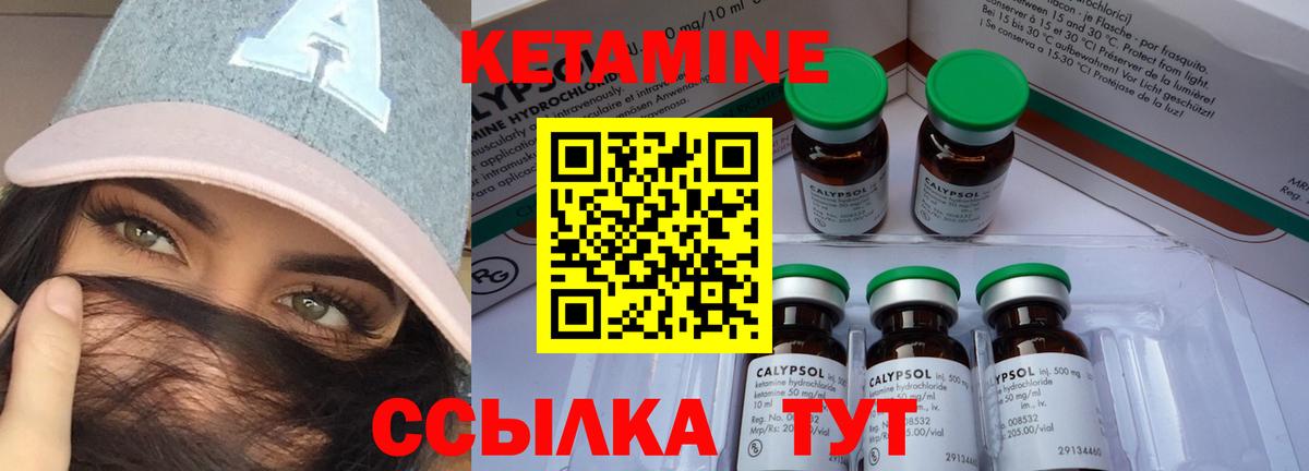 Кетамин VHQ Кисловодск