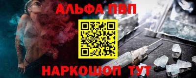 альфа пвп Конаково