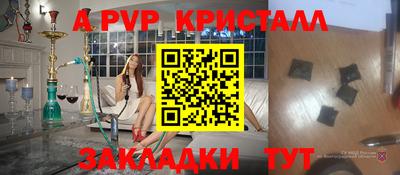 альфа пвп Конаково