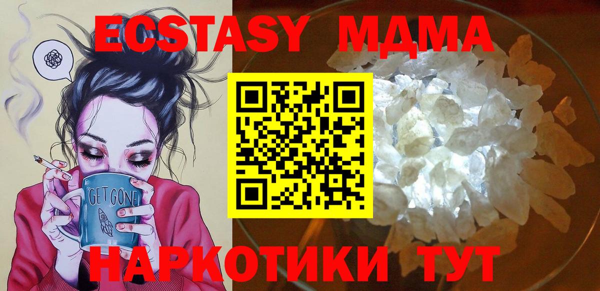 MDMA  MDMA кристаллы  Вход с VPN  МДМА кристаллы  Кисловодск 