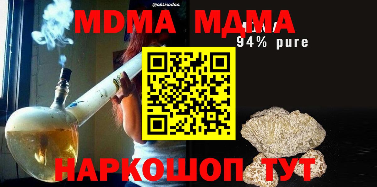 МДМА кристаллы Кисловодск