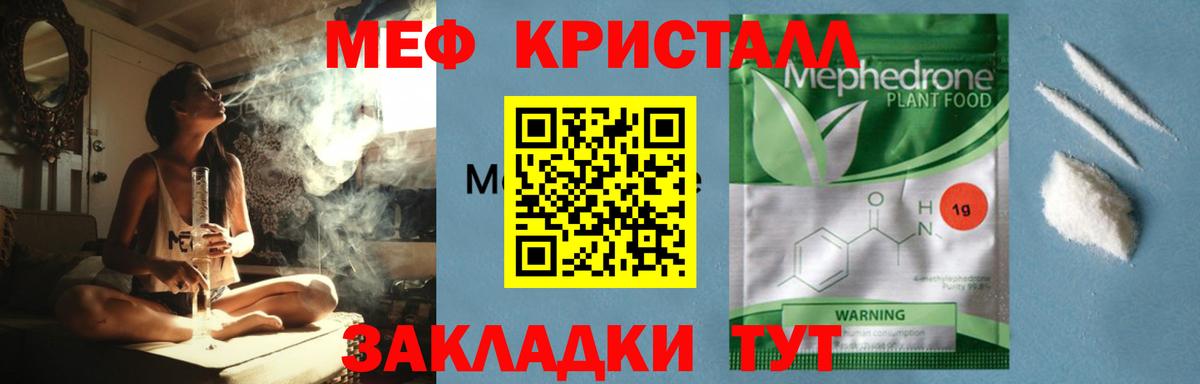 мега маркетплейс  Вход с VPN  Кисловодск  Мефедрон  МЕФ мяу мяу  Меф mephedrone 
