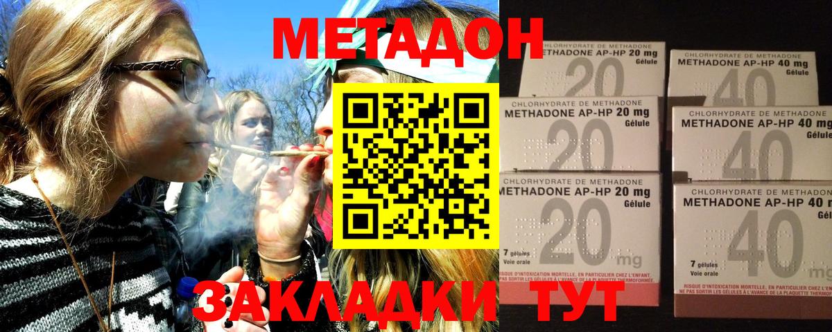 Метадон мёд Кисловодск