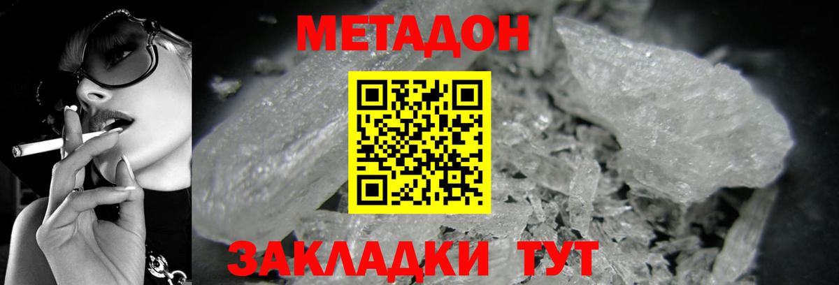 Кисловодск  Метадон кристалл  дарк нет клад  МЕТАДОН мёд  Вход с VPN 