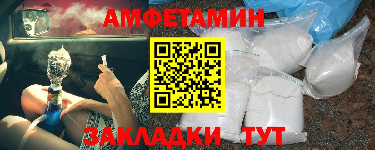 МЕТАМФЕТАМИН витя Кисловодск