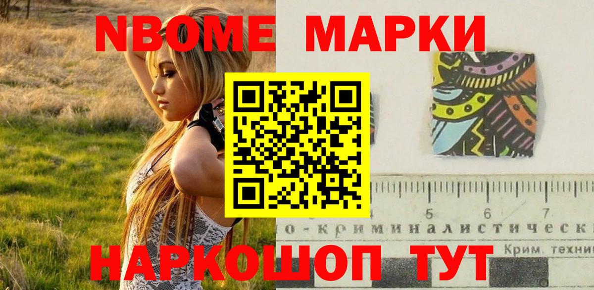 Кисловодск  Марки 25I-NBOMe 1,5мг  Вход с VPN 