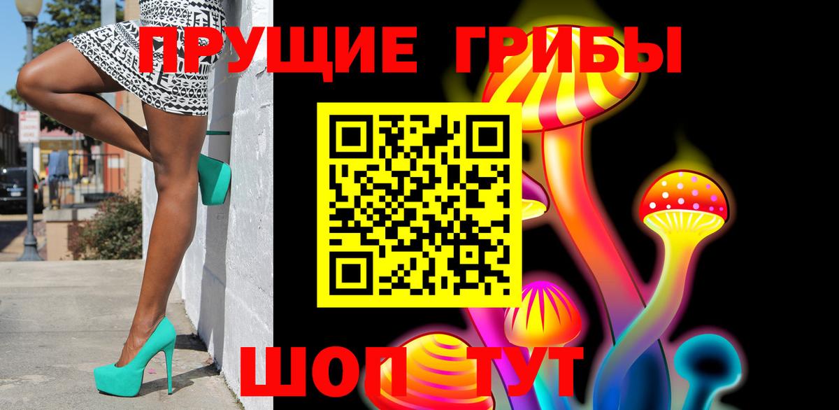 Галлюциногенные грибы Psilocybine cubensis  Вход с VPN  закладки  Кисловодск 